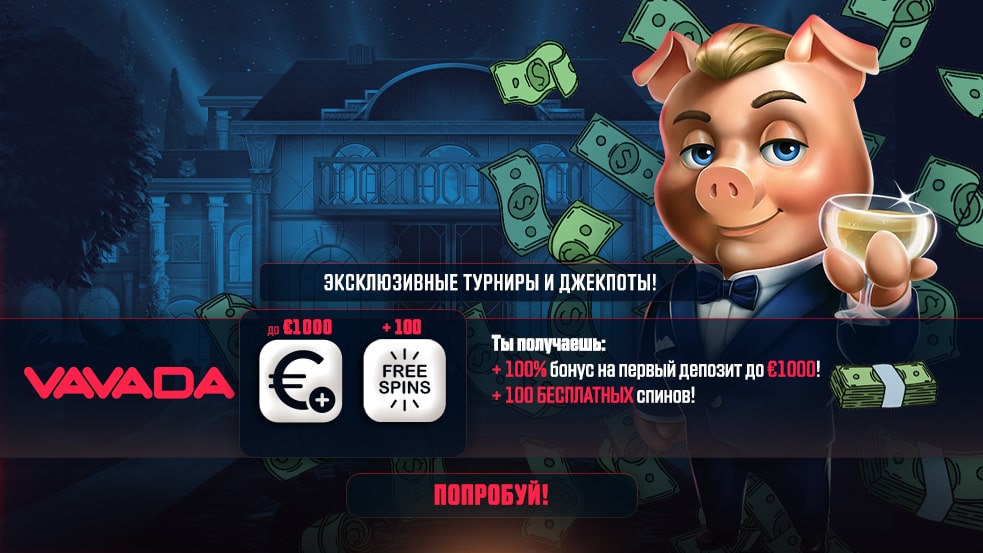 Как начать игру Vavada и наслаждаться азартом Как начать игру Vavada и наслаждаться азартом
